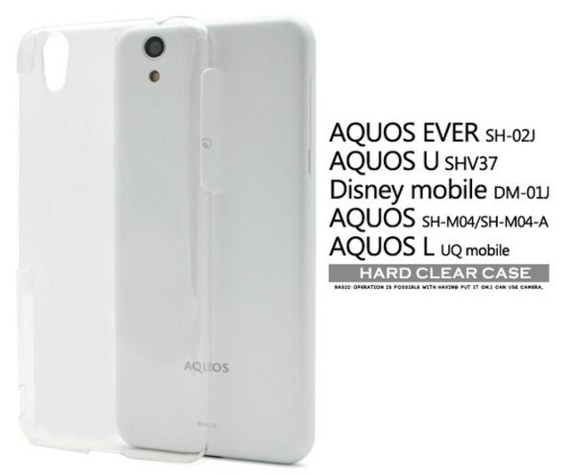 Aquos Sh 02j Shv37 Dm01j Sh M04 Uq用ハードケース3色 新品 中古のオークション モバオク