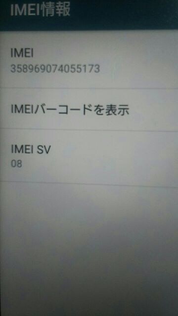 Docomo Xperia So 02j 初期化済 中古品 動作絶好調状態確認済 新品 中古のオークション モバオク Docomo Xperia So 02j 初期化済 中古品 動作絶好調状態確認済 新品 中古のオークション モバオク
