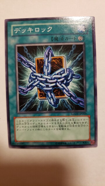 遊戯王 魔 デッキロック トレーディングカード 新品 中古のオークション モバオク 遊戯王 魔 デッキロック トレーディングカード 新品 中古のオークション モバオク