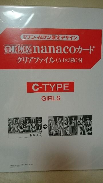 新品 ワンピース セブンイレブン Nanacoカード Cタイプ ガールズ 特典アリ ワーコレ付 新品 中古のオークション モバオク