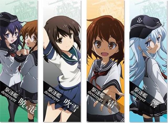 艦これ 駆逐艦デストロイヤー ポスター 全4種 非売品 新品 中古のオークション モバオク