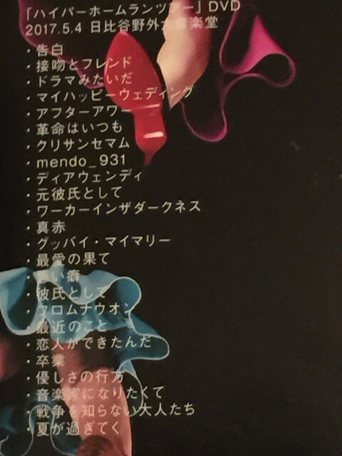 My Hair Is Bad アルバム Live Dvd付き タレントグッズ 新品 中古のオークション モバオク My Hair Is Bad アルバム Live Dvd付き タレントグッズ 新品 中古のオークション モバオク