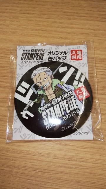 丸亀製麺ワンピーススタンピードワンピース缶バッジスモーカー アニメ コミック キャラクター 新品 中古のオークション モバオク 丸亀製麺ワンピーススタンピードワンピース缶バッジスモーカー アニメ コミック キャラクター 新品 中古のオークション モバオク