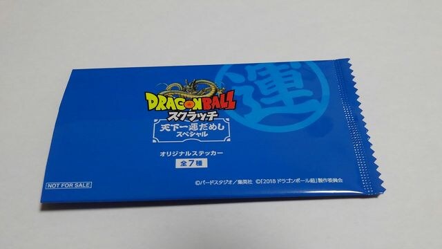ドラゴンボールスクラッチ 天下一運だめしオリジナルステッカー 5種類8枚セット 非売品 タレントグッズ 新品 中古のオークション モバオク ドラゴンボールスクラッチ 天下一運だめしオリジナルステッカー 5種類8枚セット 非売品 タレントグッズ 新品 中古のオークション モバオク