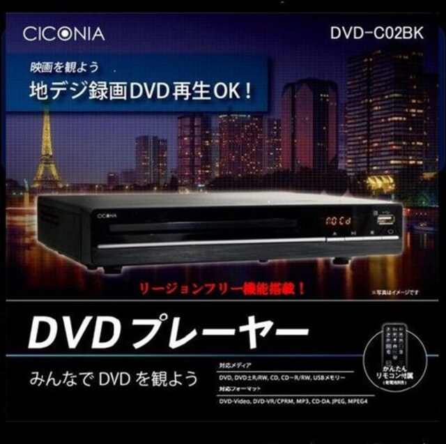 リージョンフリー 地デジ録画dvd対応 Dvdプレーヤー 家電 Av 新品 中古のオークション モバオク