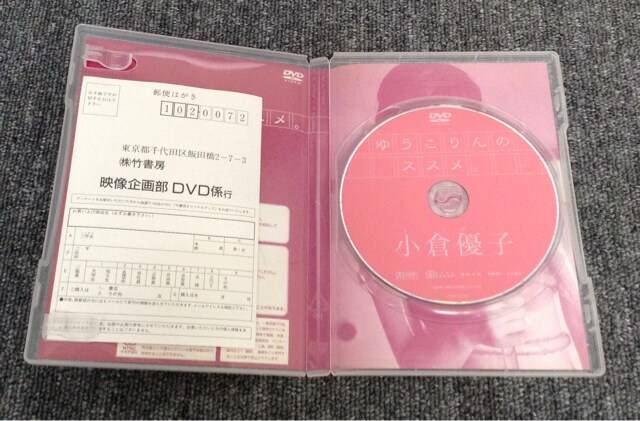 送料無料 小倉優子 ゆうこりんのススメ Dvd 中古美品 タレントグッズ 新品 中古のオークション モバオク 送料無料 小倉優子 ゆうこりんのススメ Dvd 中古美品 タレントグッズ 新品 中古のオークション モバオク