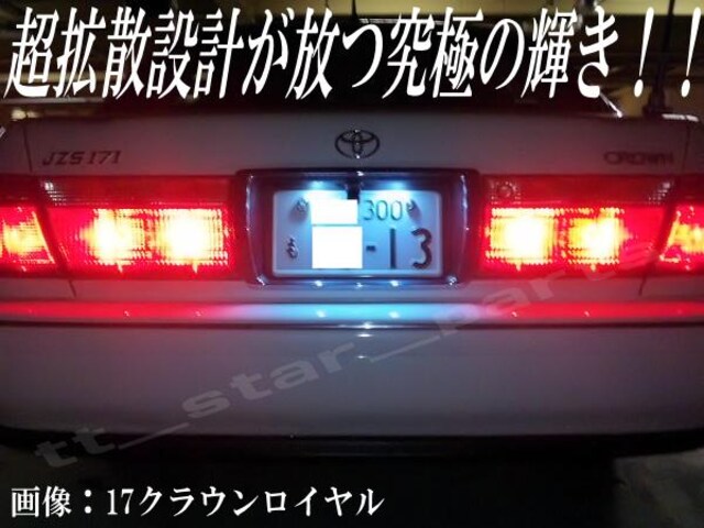 Mled クラウン17系前期後期 ナンバー灯超拡散6連ホワイト 自動車 バイク 新品 中古のオークション モバオク Mled クラウン17系前期後期 ナンバー灯超拡散6連ホワイト 自動車 バイク 新品 中古のオークション モバオク