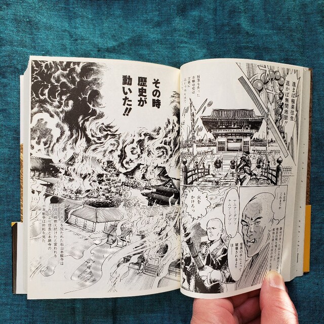 Nhkその時歴史が動いた 漫画 アニメ コミック キャラクター 新品 中古のオークション モバオク No Nhkその時歴史が動いた 漫画 アニメ コミック キャラクター 新品 中古のオークション モバオク No