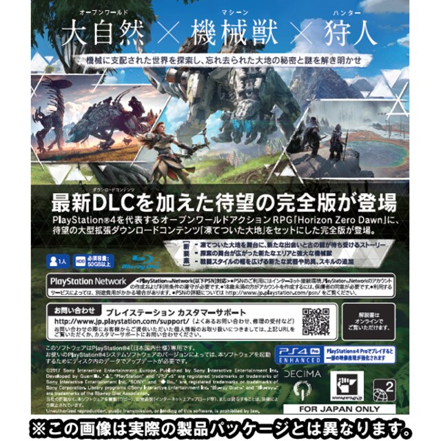 Ps4 Horizon Zero Dawn Complete Edition 新品 中古のオークション モバオク Ps4 Horizon Zero Dawn Complete Edition 新品 中古のオークション モバオク