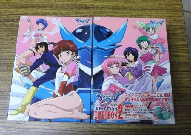 Dvd Box 夢戦士ウイングマン 全巻セット収納box付です 新品 中古のオークション モバオク Dvd Box 夢戦士ウイングマン 全巻セット収納box付です 新品 中古のオークション モバオク