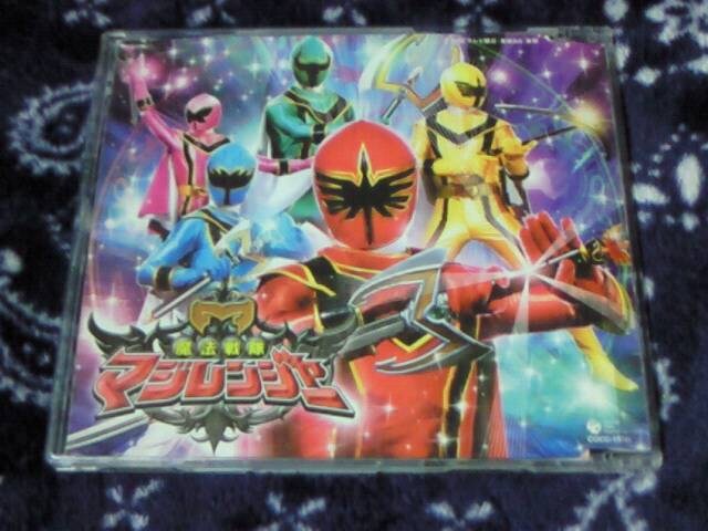 Cd 魔法戦隊マジレンジャー 主題歌 岩崎貴文 Sister Mayo Cd Dvd ビデオ 新品 中古のオークション モバオク Cd 魔法戦隊マジレンジャー 主題歌 岩崎貴文 Sister Mayo Cd Dvd ビデオ 新品 中古のオークション モバオク